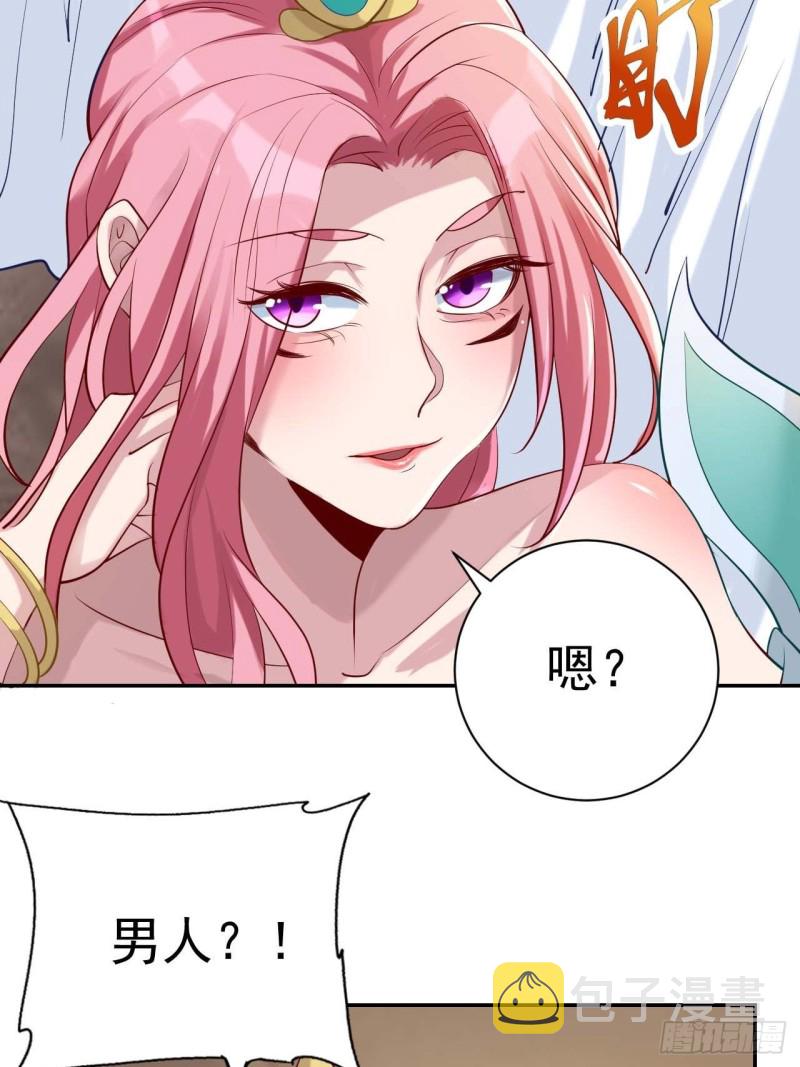 第35话 有人非礼26