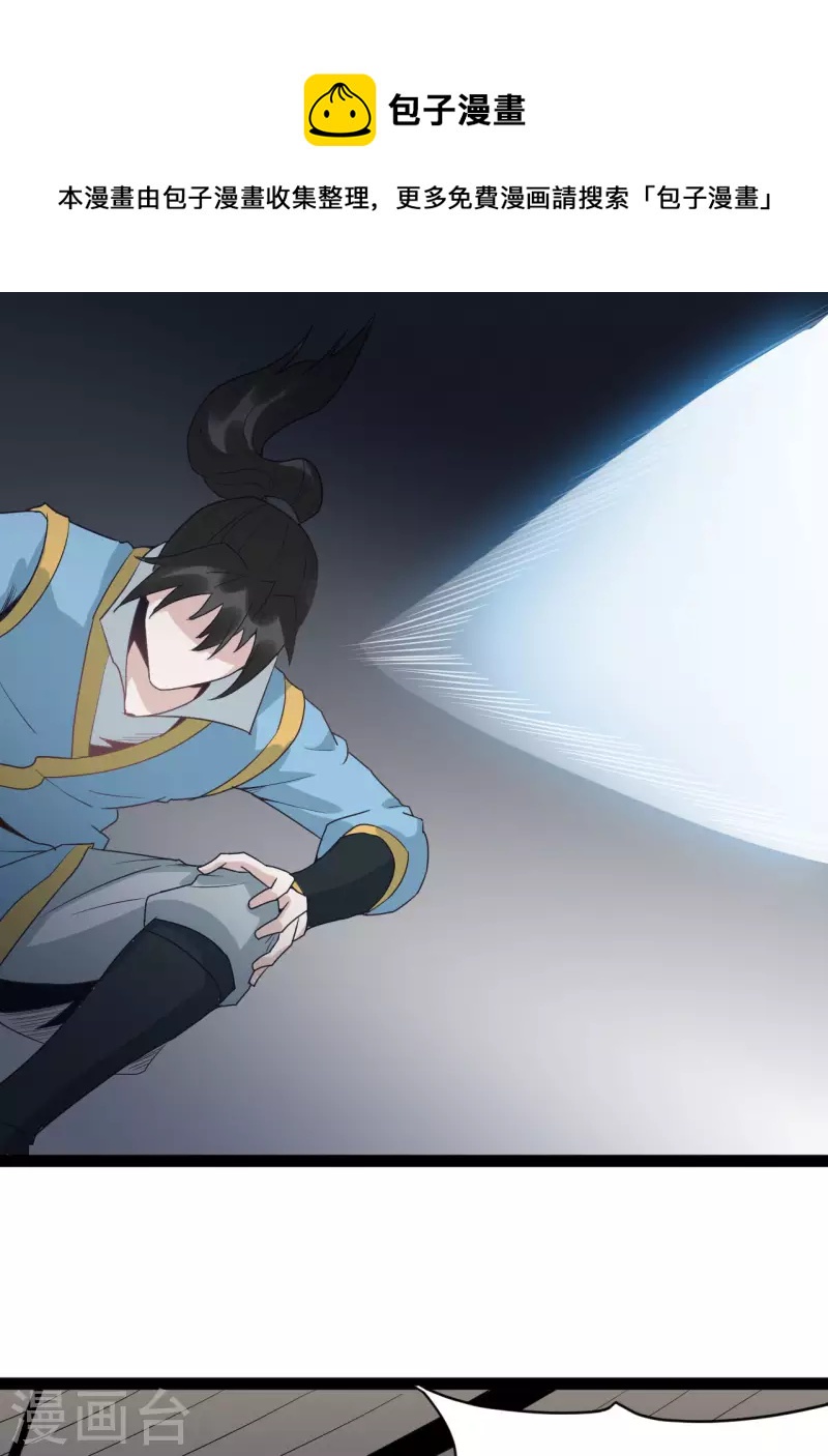 第86话 比武大赛23