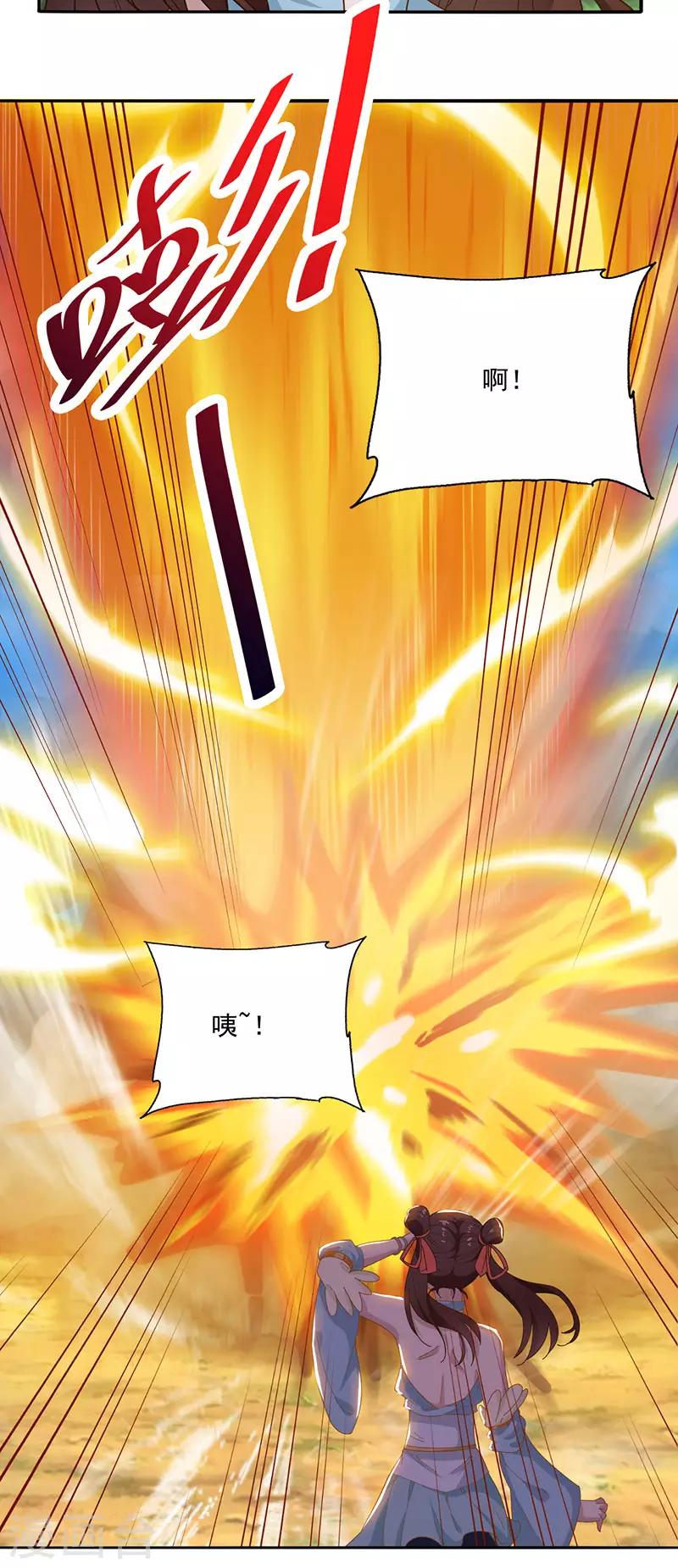 第13话 剑灵7