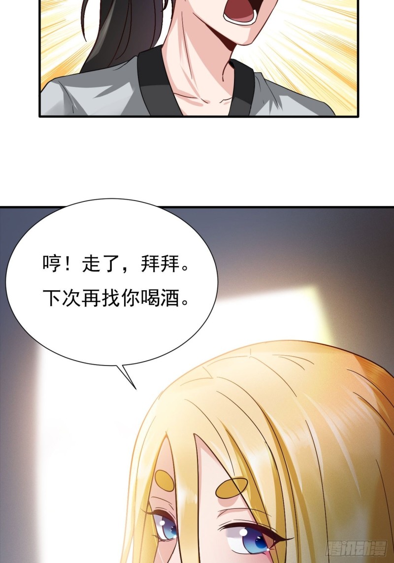 第39话 你吃我豆腐33