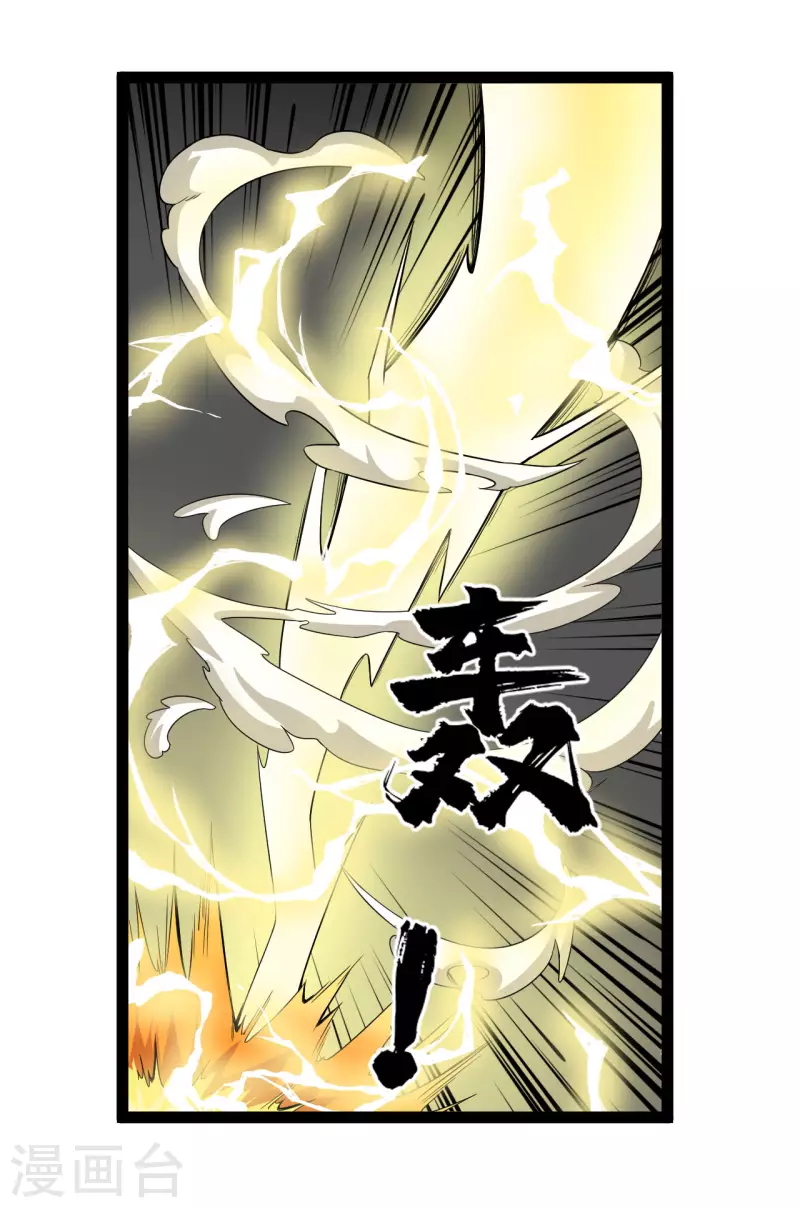 第64话 战山贼6