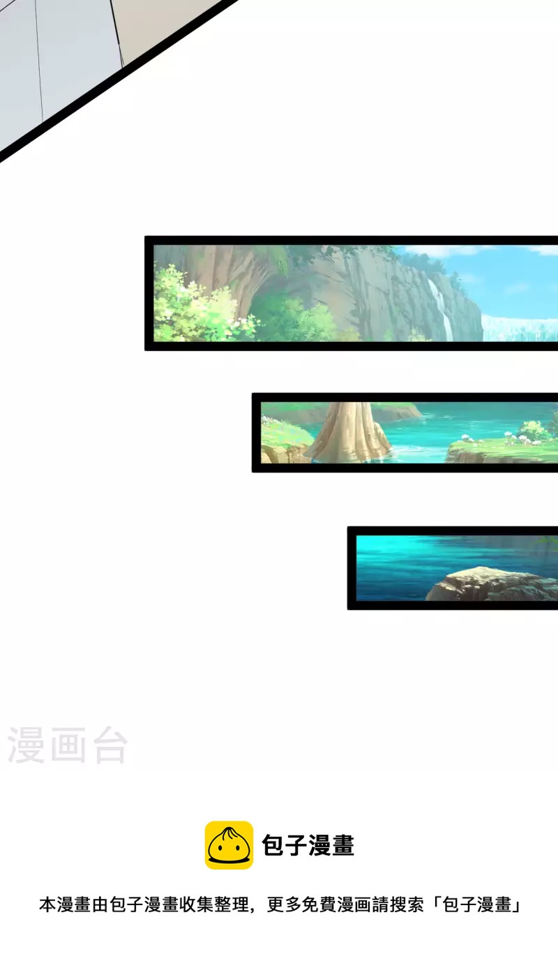 第88话 星辰大法20