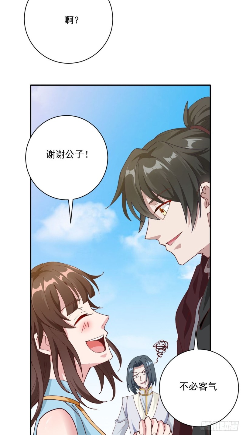 第32话 认爹27