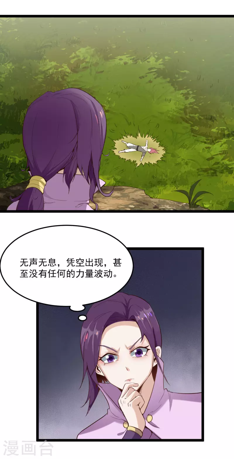 第78话 影阵2