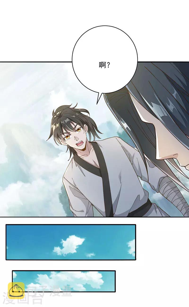 第19话 晋升筑基境7
