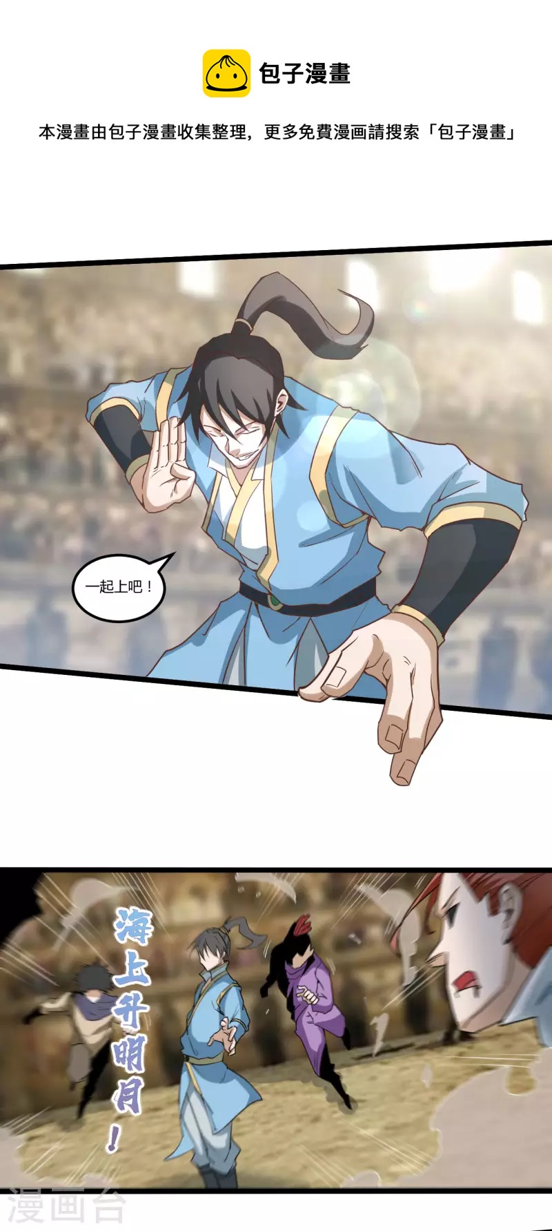 第87话 比武大赛30