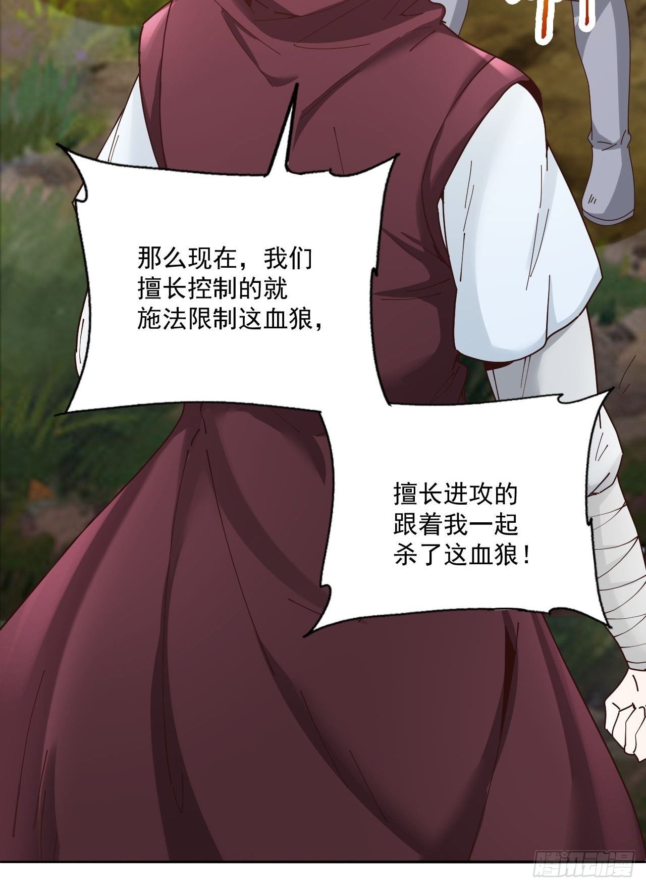 25-血狼12