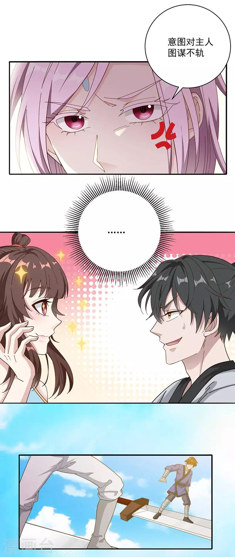 第16话 多谢公子救我3