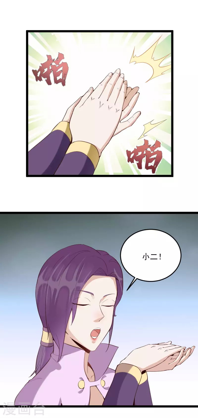 第75话 夫君一起吧8