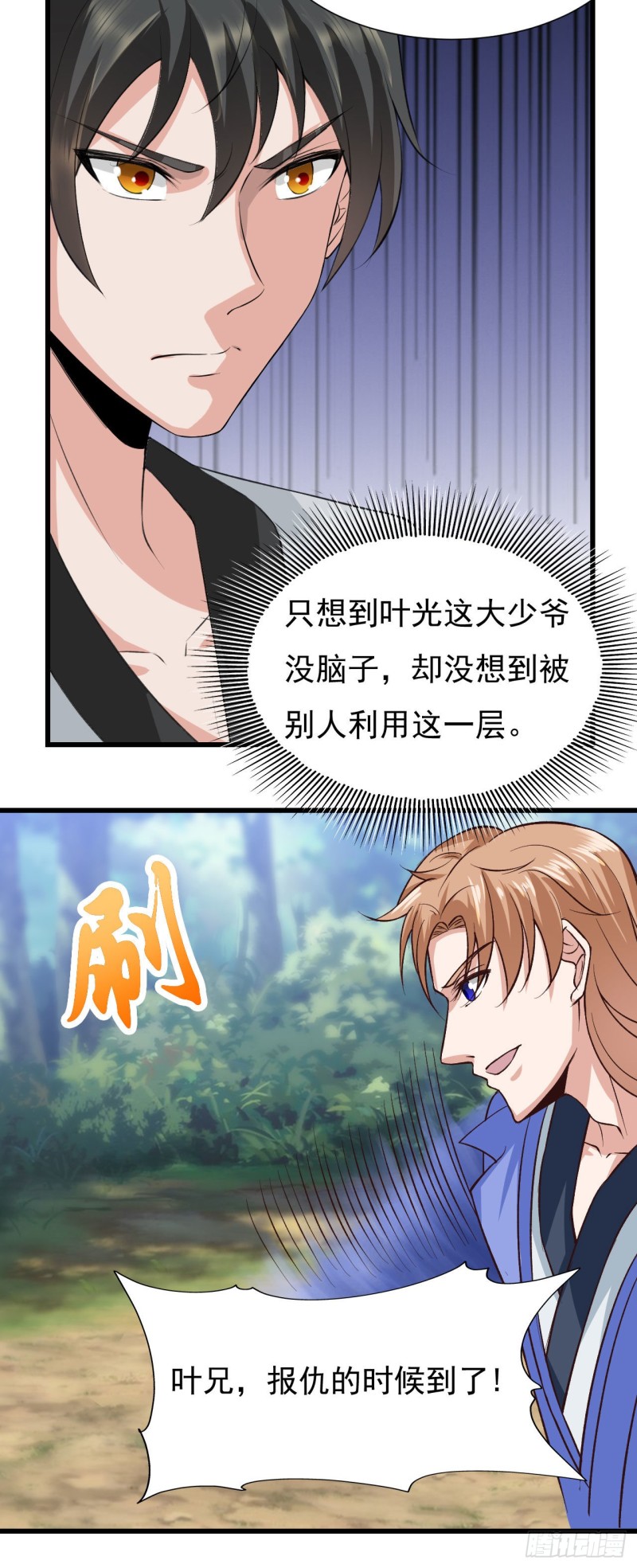 第44话 手下败将21