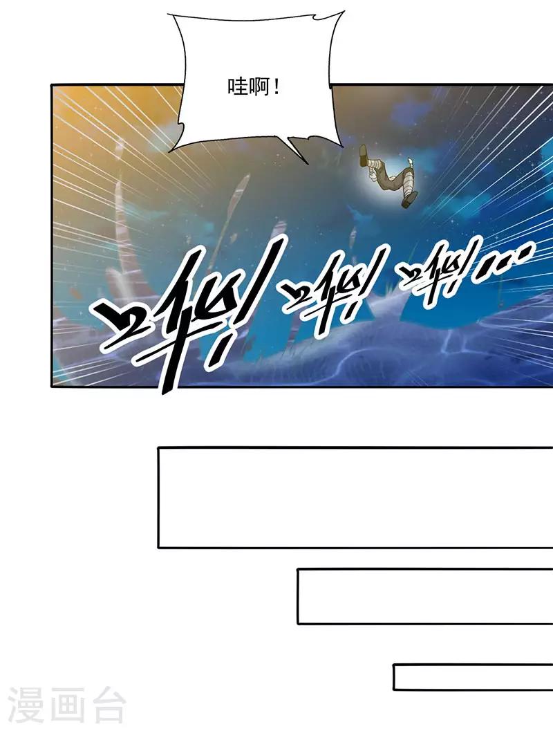 第5话 金丹的力量15