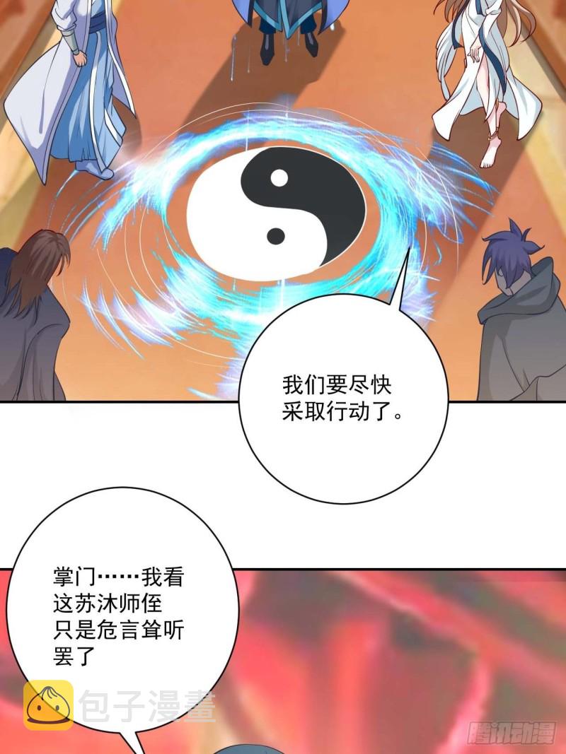 第35话 有人非礼12