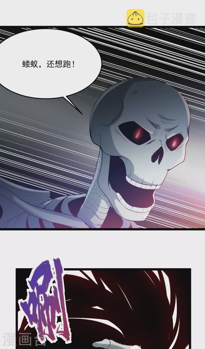 第81话 龙血精髓7