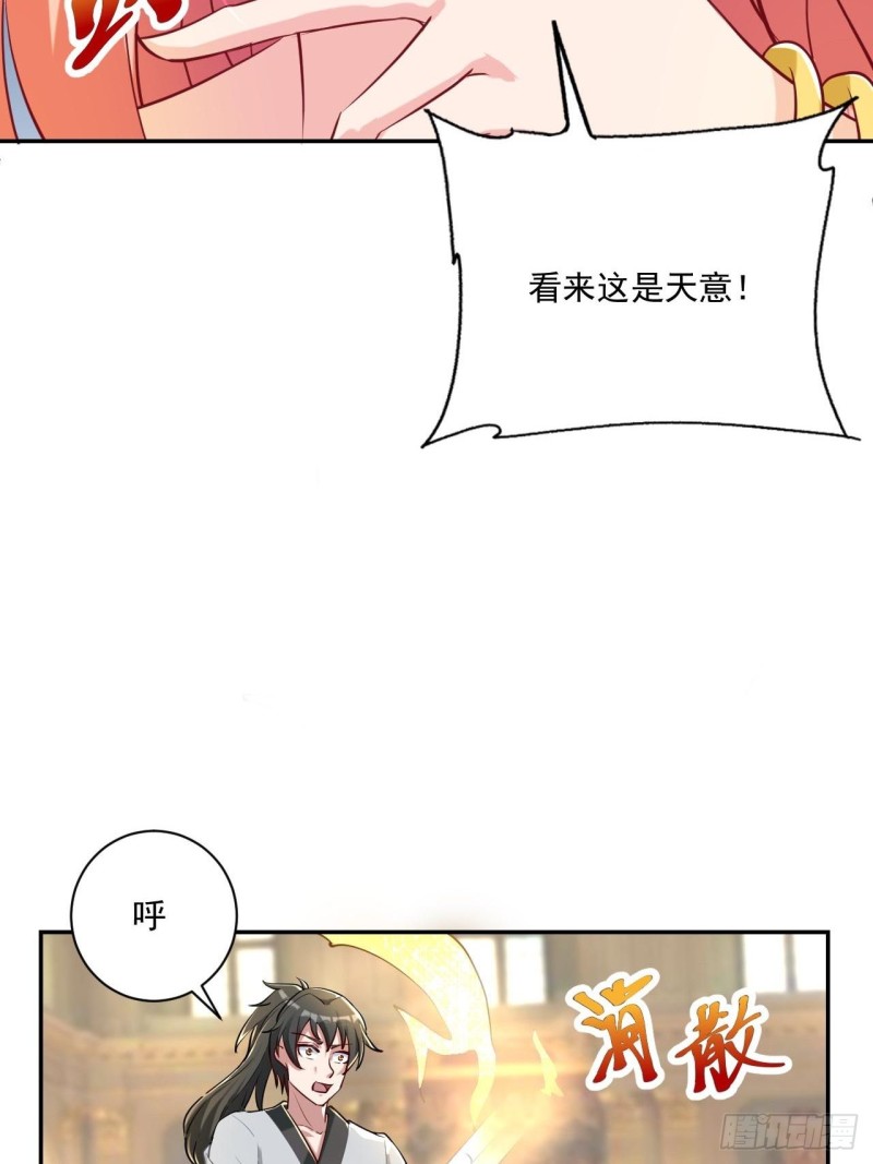 第36话 元始天尊6