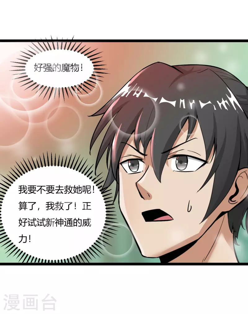 第59话 救人8