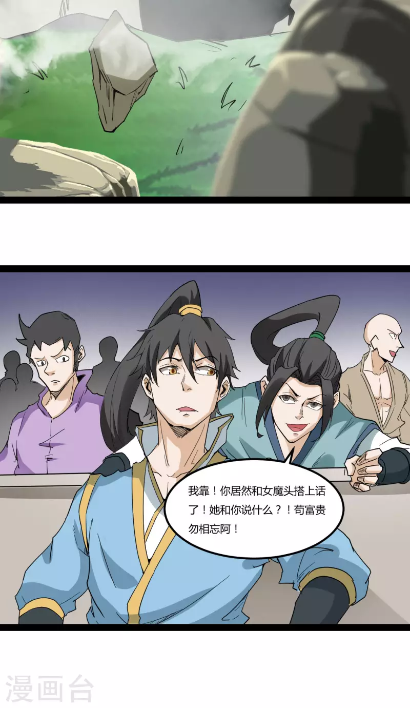 第88话 星辰大法4