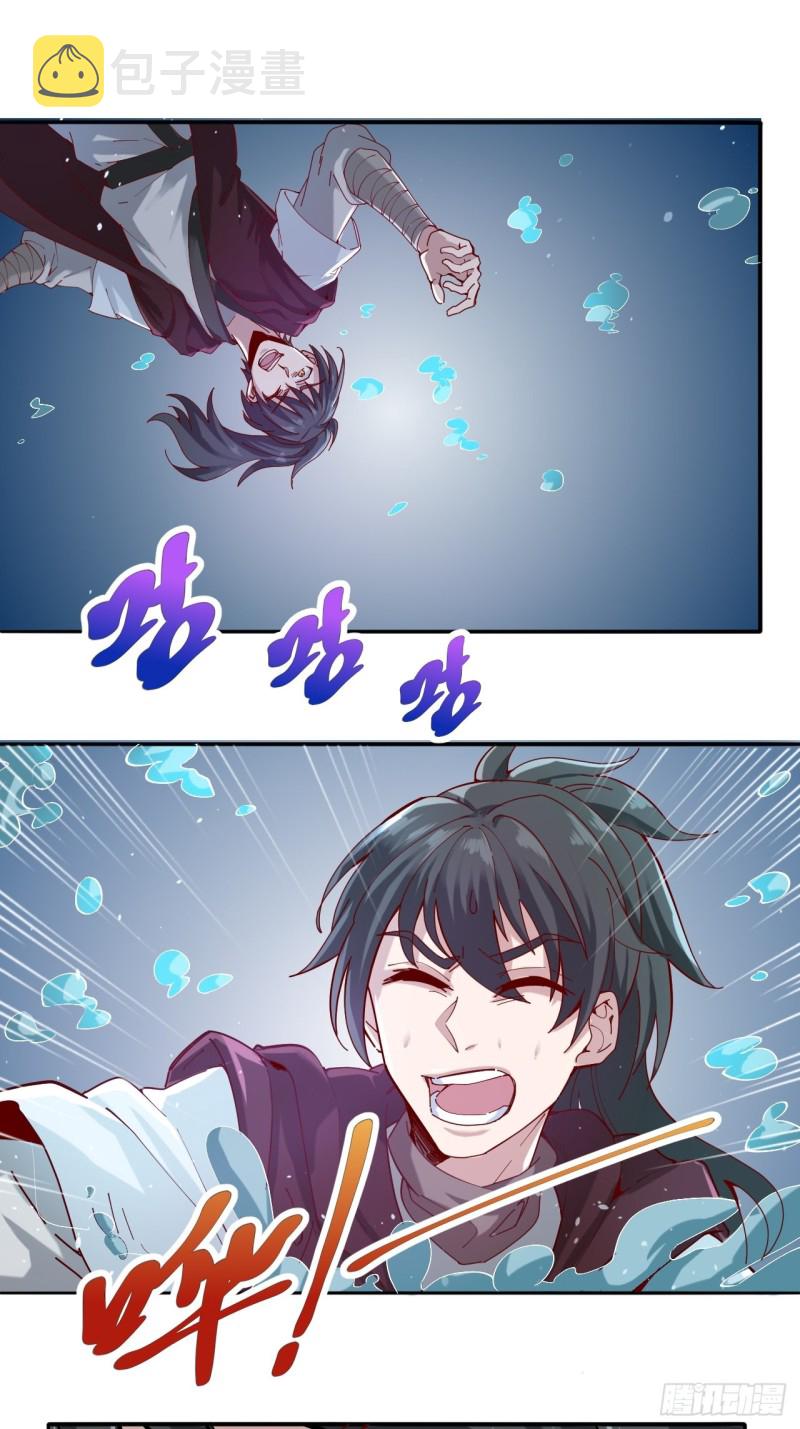 第33话 无相洞29