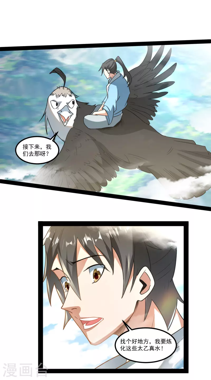 第107话 高级灵器0