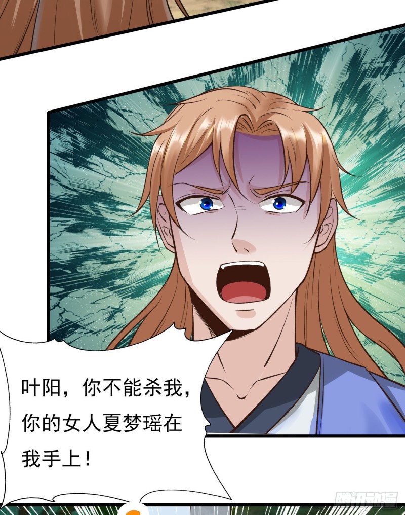 45-把你们都杀了16