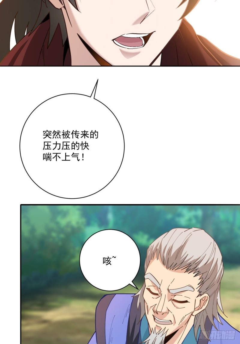 第33话 无相洞13