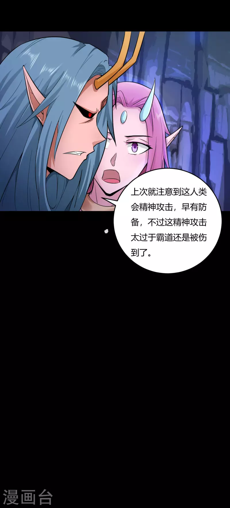第57话 挂了吗？13