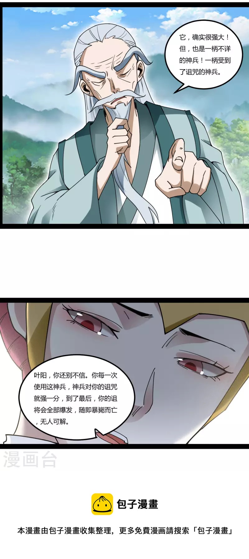 第92话 神兵到手16