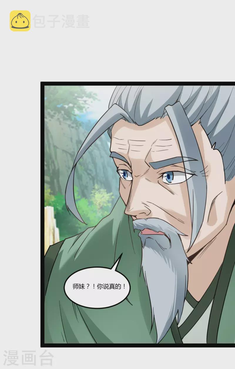 第89话 浩劫将至3