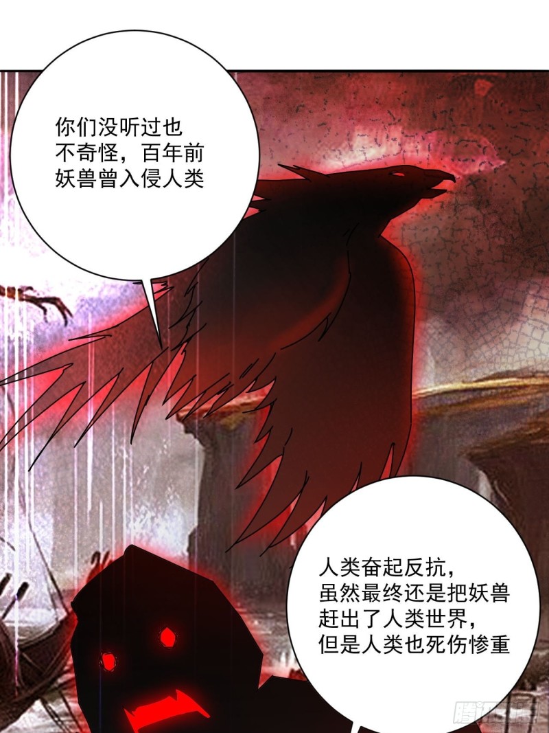 29-妖兽来袭0