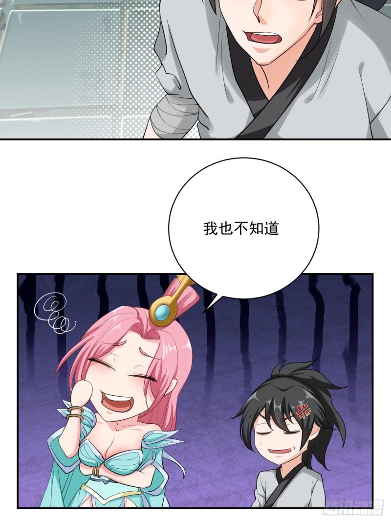 第36话 元始天尊23