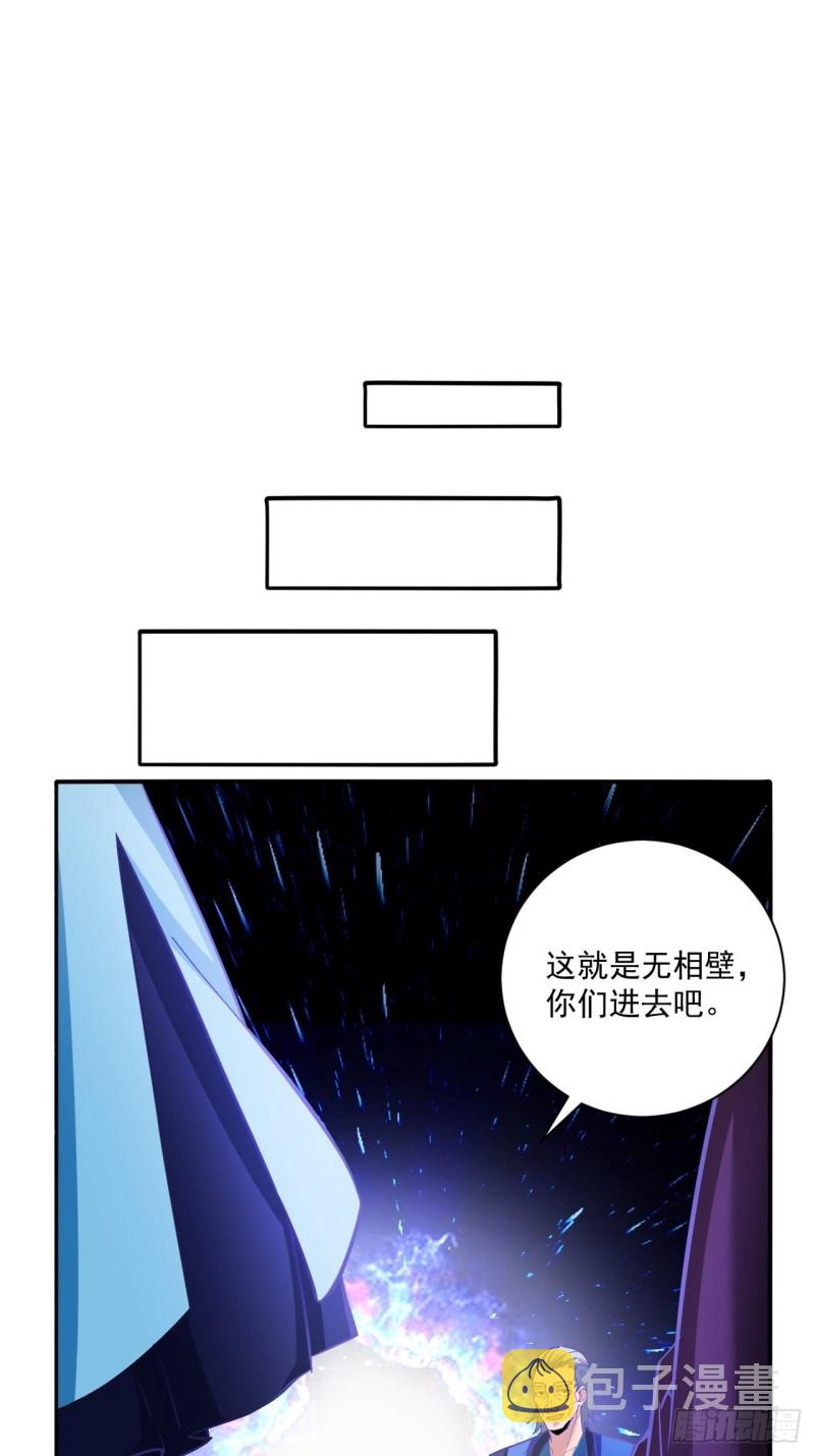 第33话 无相洞17
