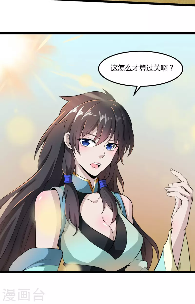 第69话 闯关21