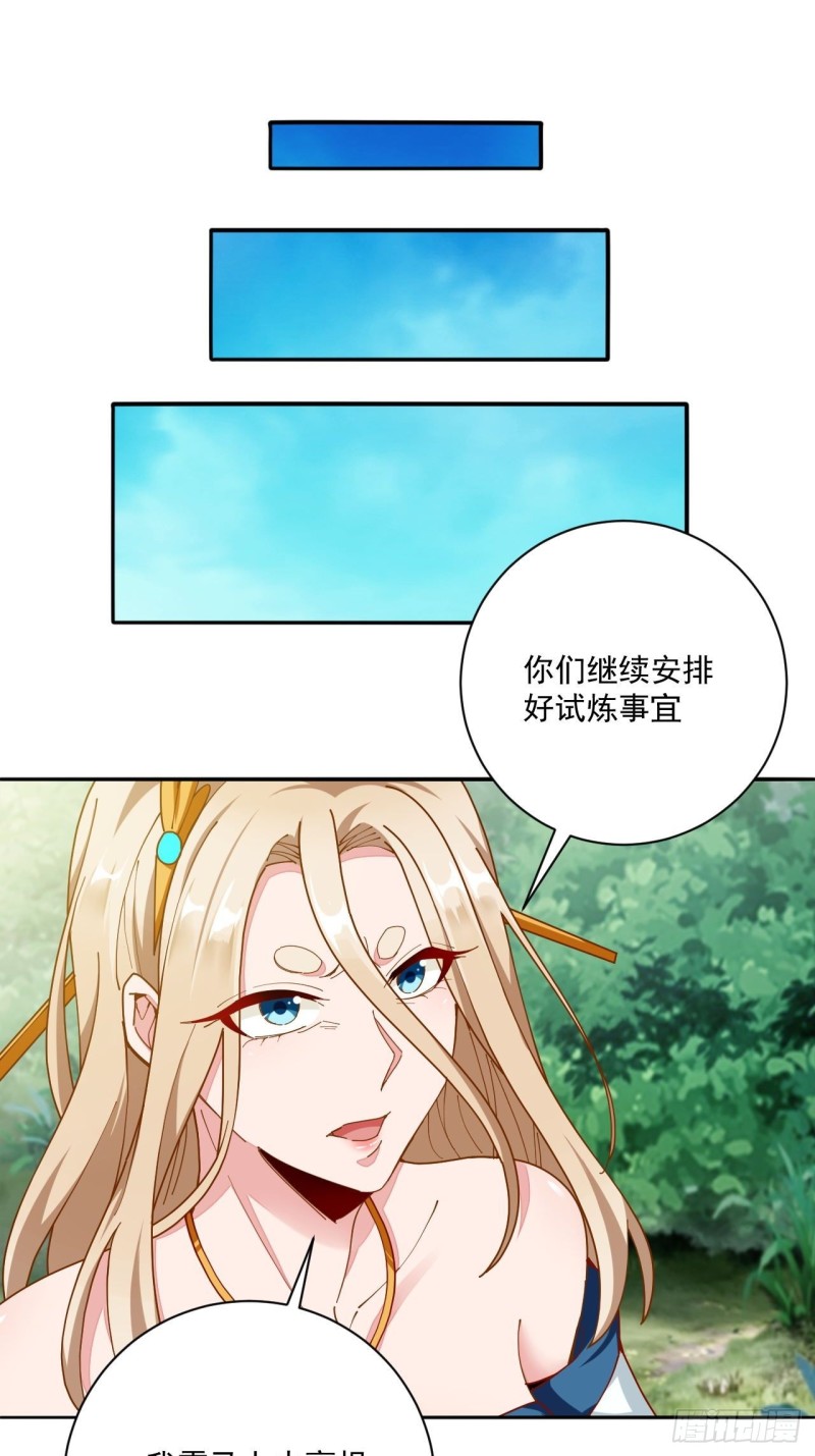 第32话 认爹0