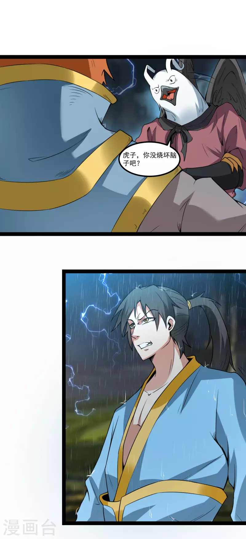 第112话 少年至尊0