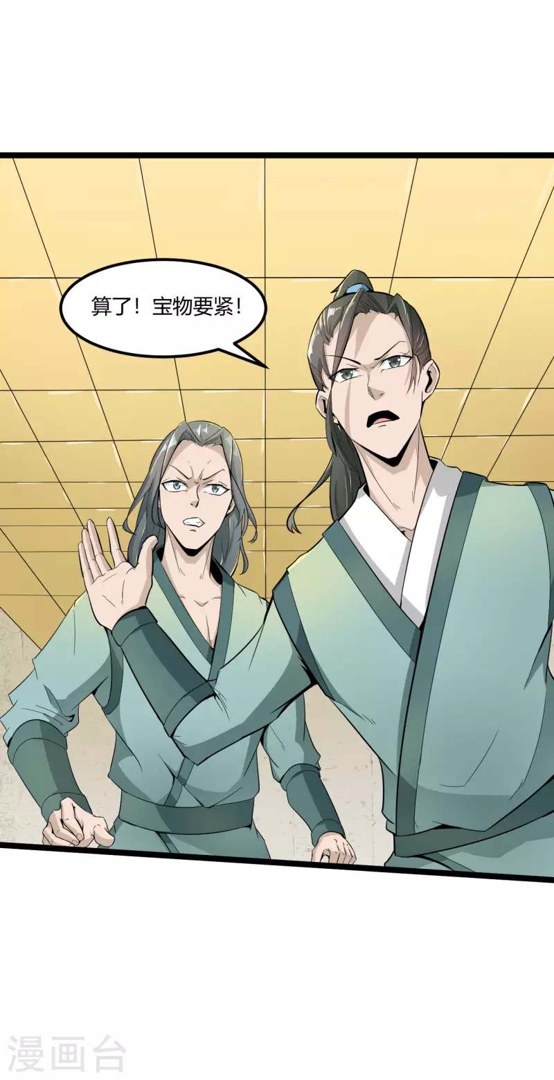 第66话 迷路了6