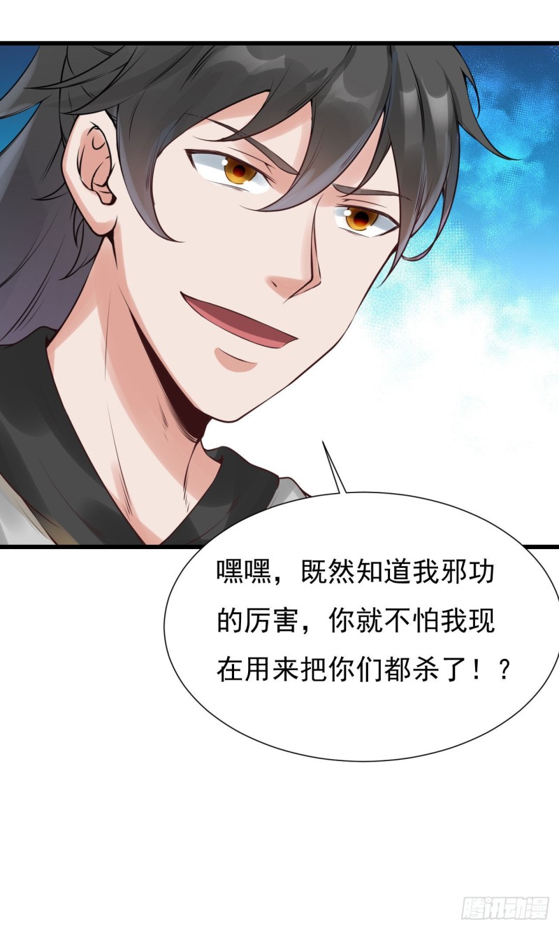 第44话 手下败将31