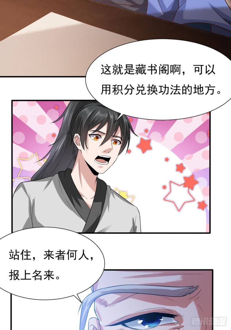 第42话 医治极寒之体3