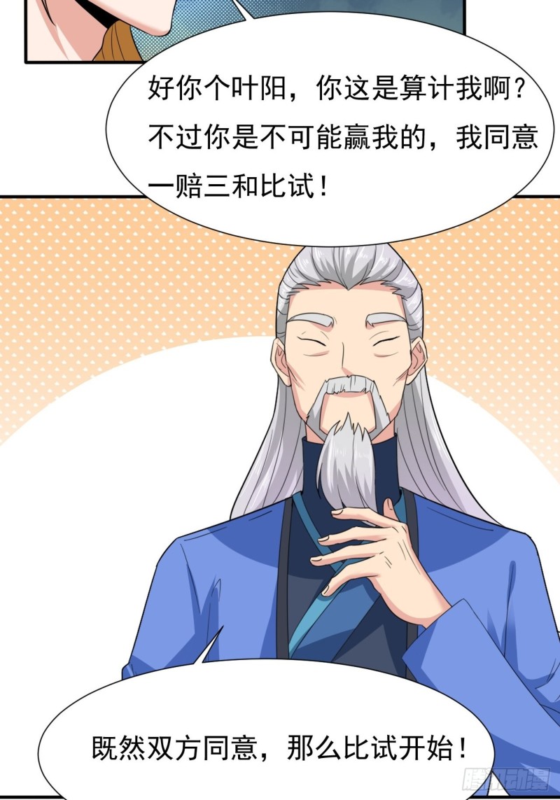 第40话 比武27