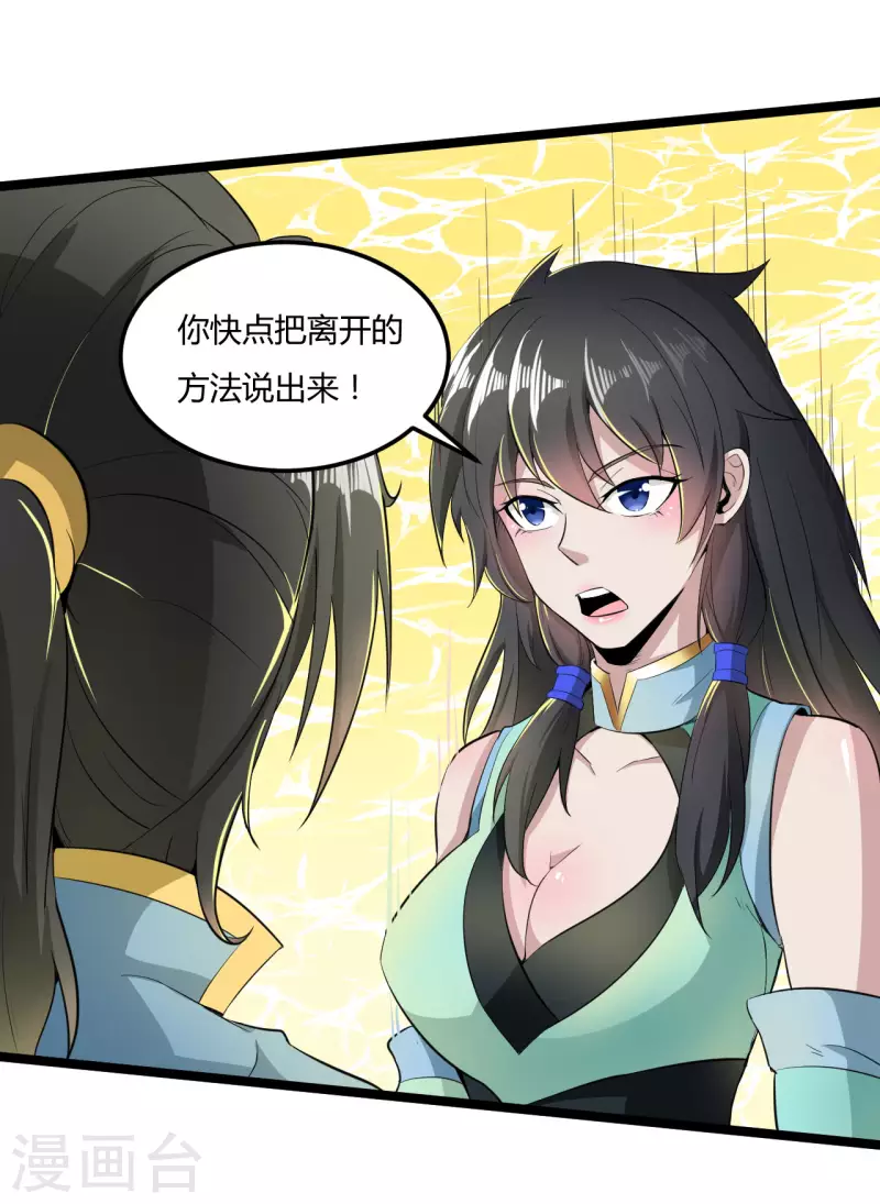 第69话 闯关6