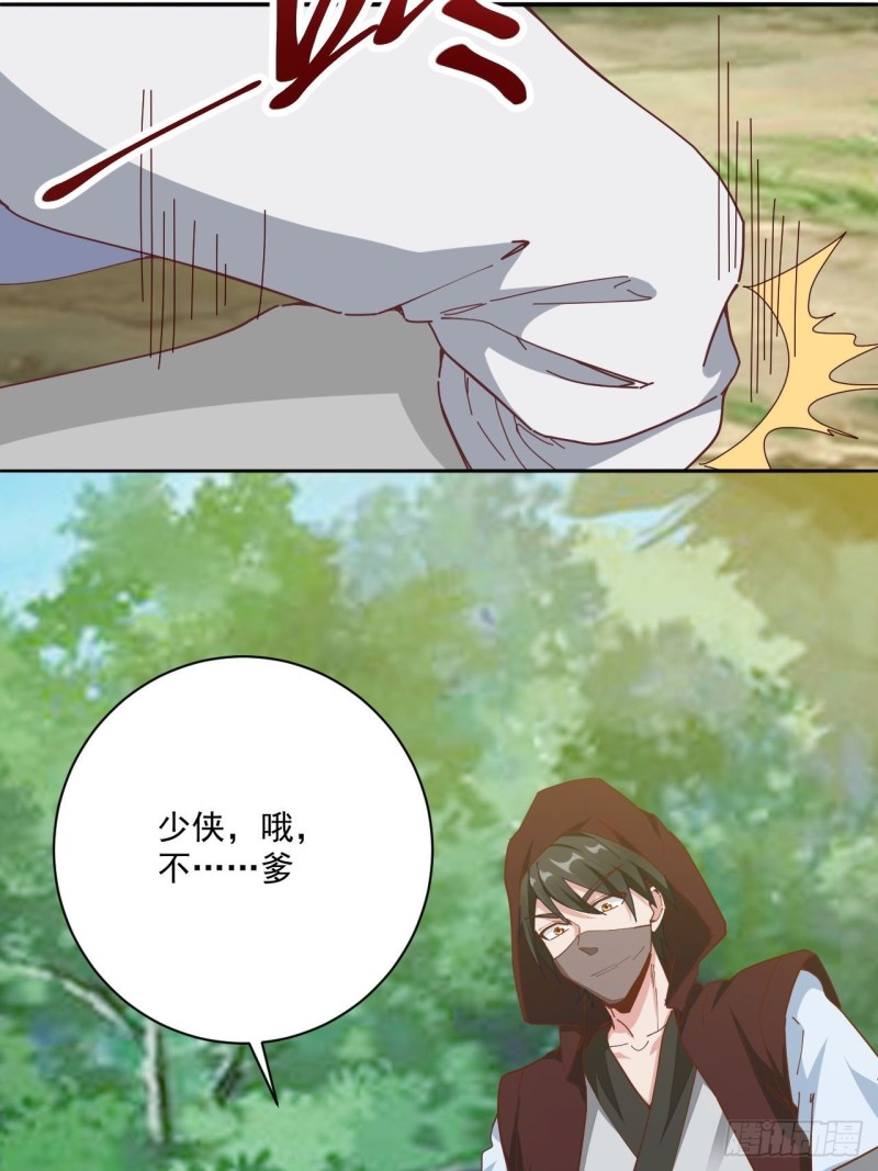 第32话 认爹16