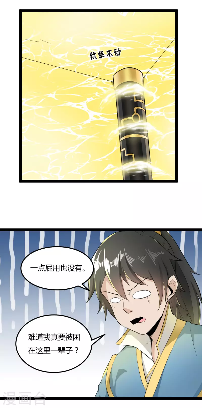 第68话 被困2