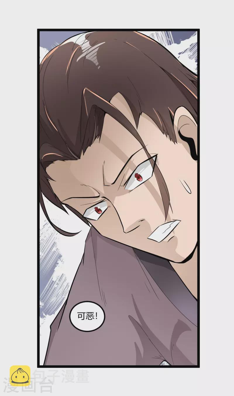 第63话 接任务21