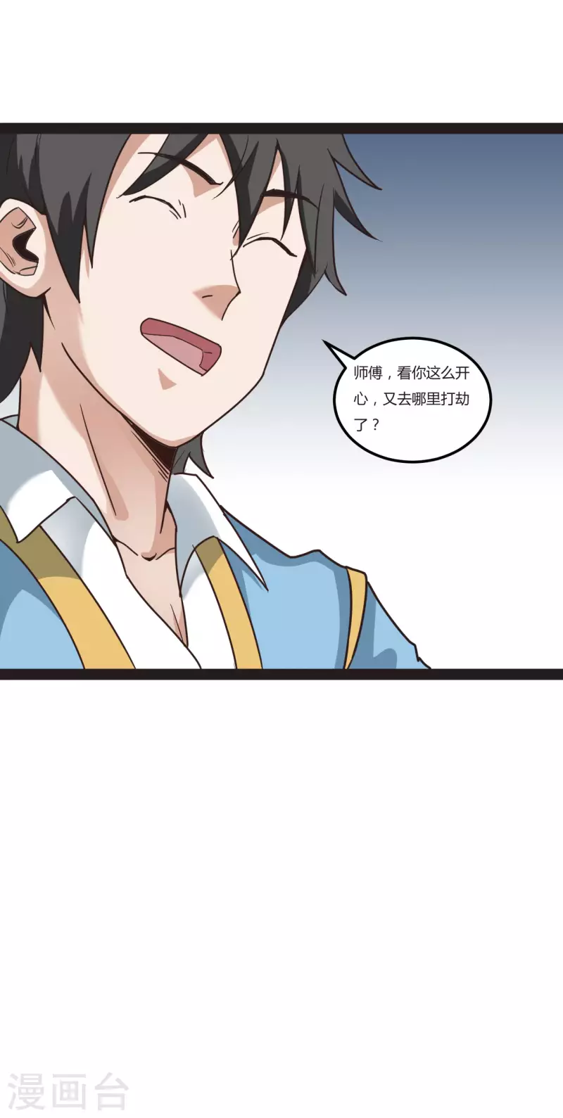 第90话 突破极限14
