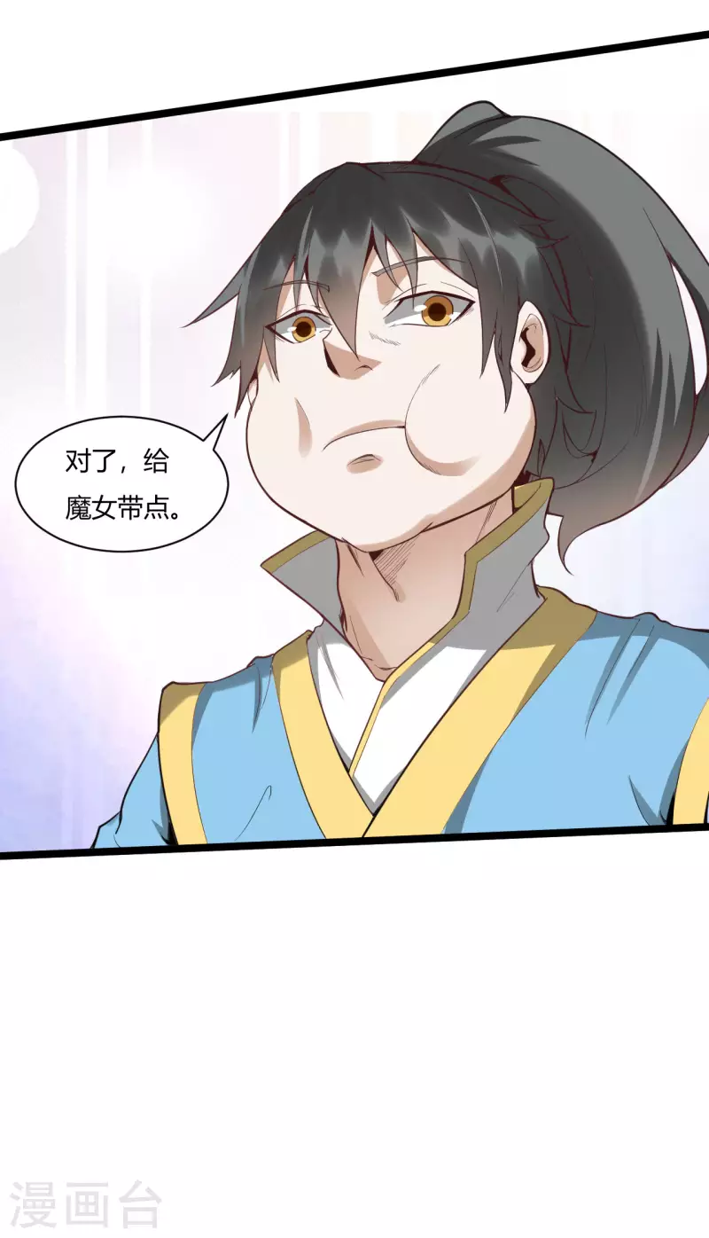 第79话 龙象之体14