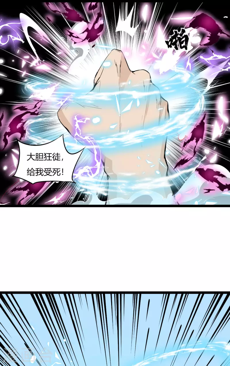 第71话 天仙心18