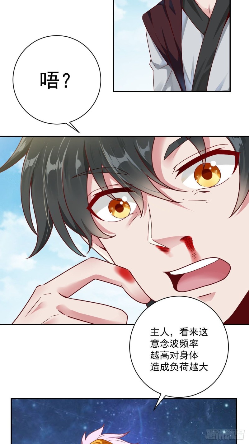 28-意念攻击15