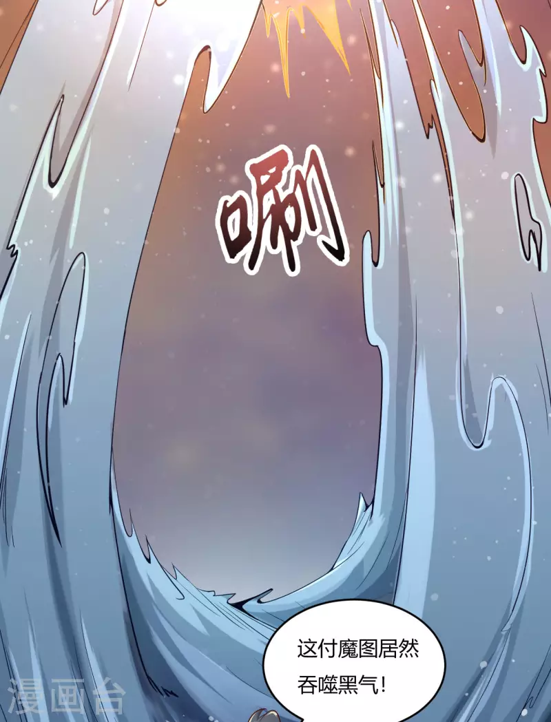 第55话 付魔图1