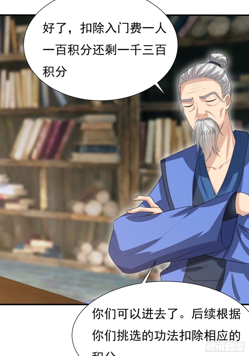 第42话 医治极寒之体8