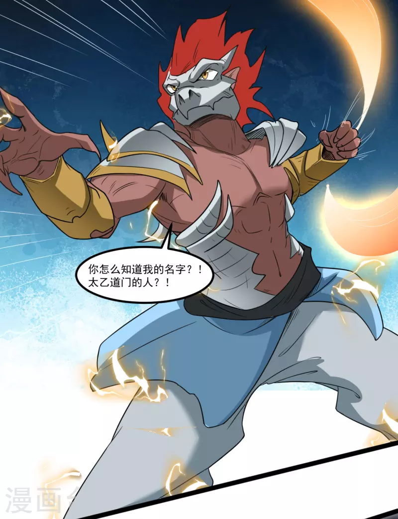 第108话 血魔少宗主12