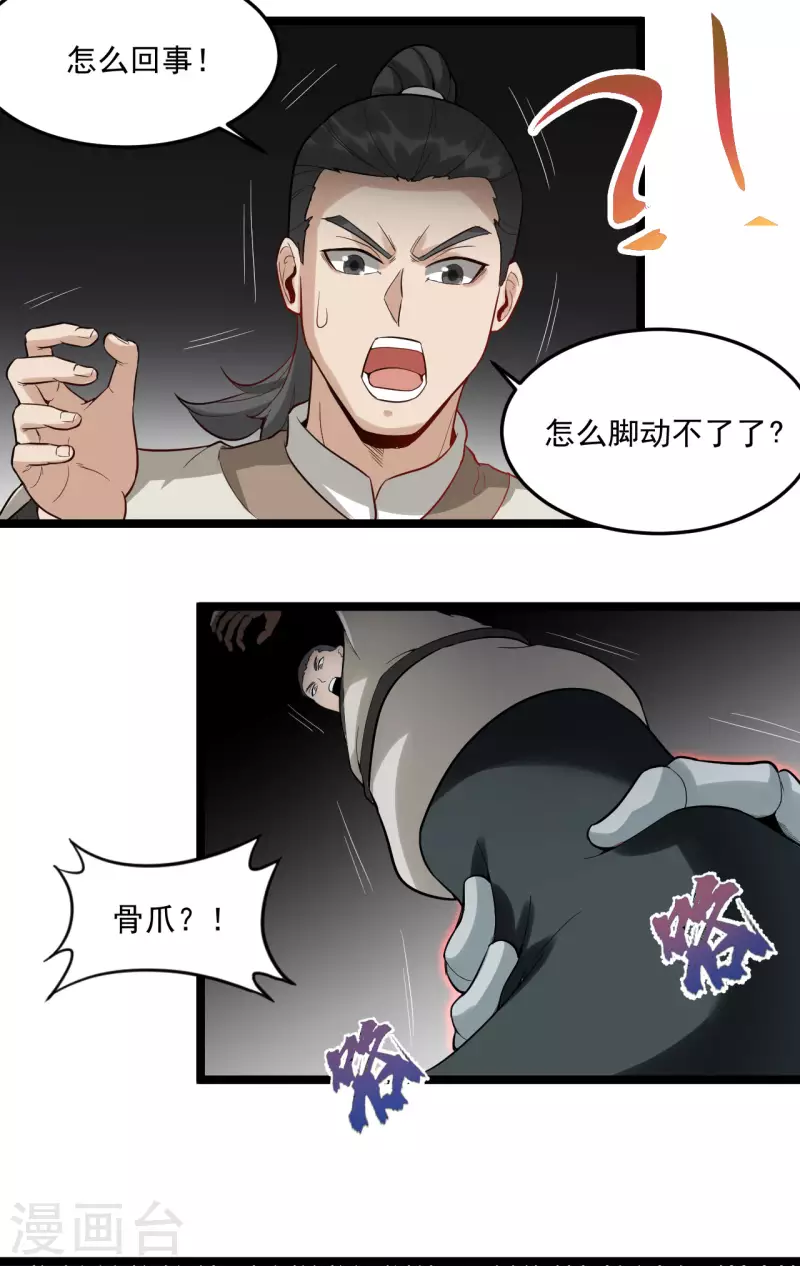 第81话 龙血精髓16