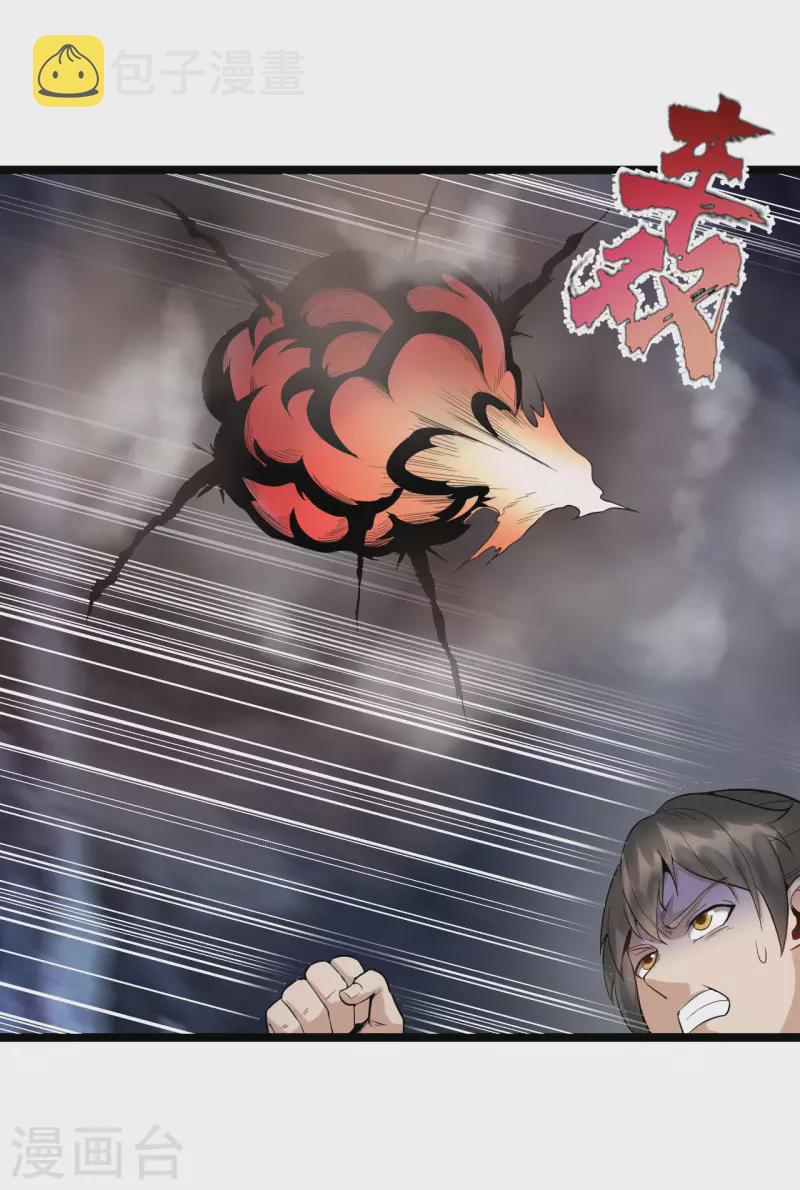 第81话 龙血精髓9